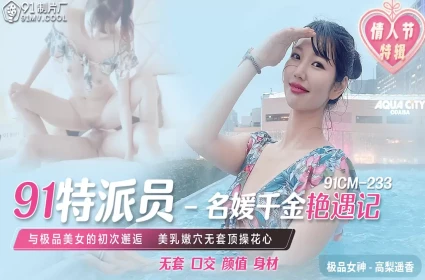 Anh hùng cặc to chinh phục hai em gái dâm tại trung tâm thương mại