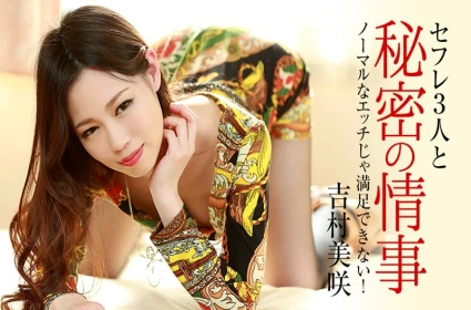 Cô Gái Thực Tập Emiri Suzuhara Nỗi Đau Ẩn Sau Phim XXX Cảm Động Ấn Độ